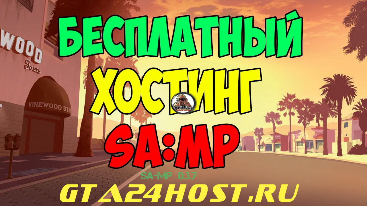 Хостинг серверов